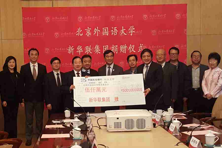 欧博·(中国)官方网站向北京外国语大学捐赠5000万元 